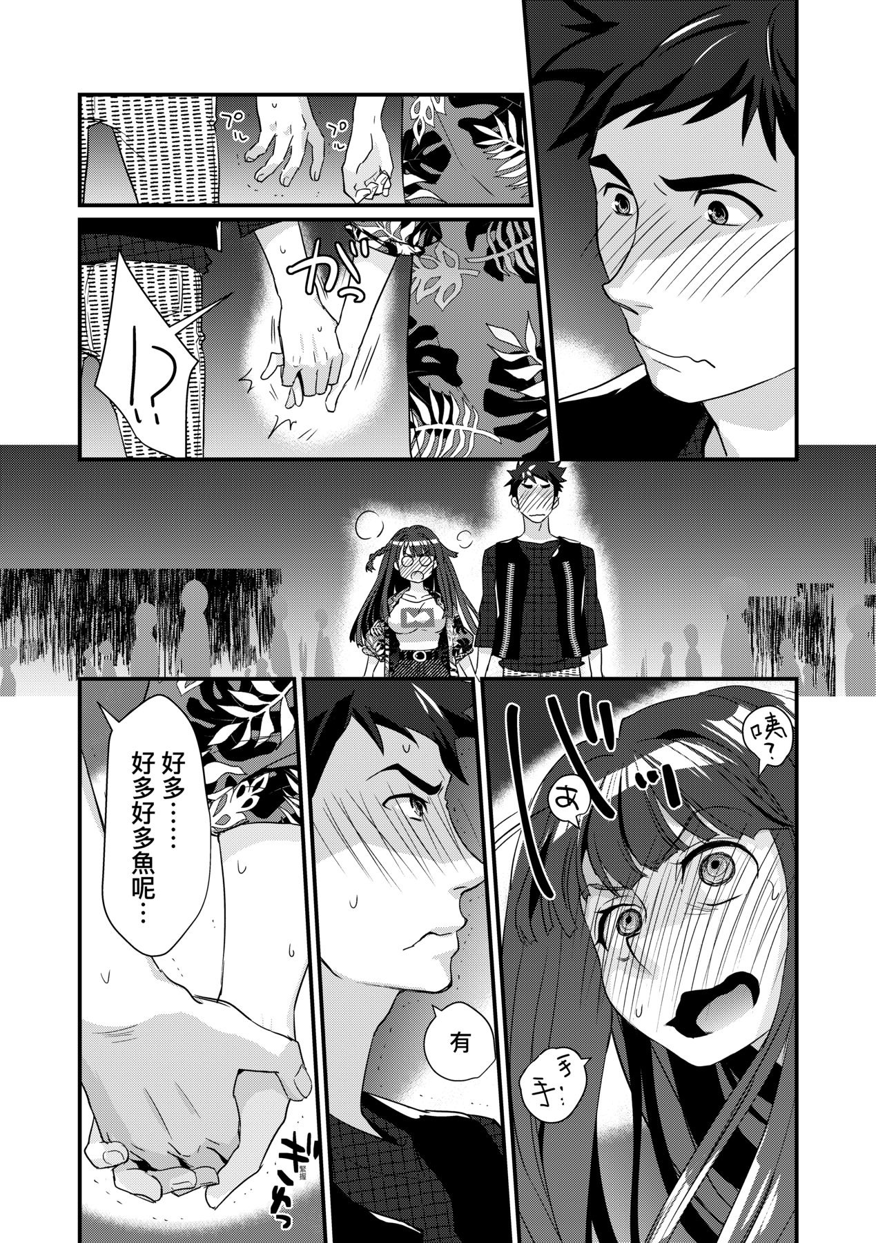 Echiechi JK Houimou - Page 80