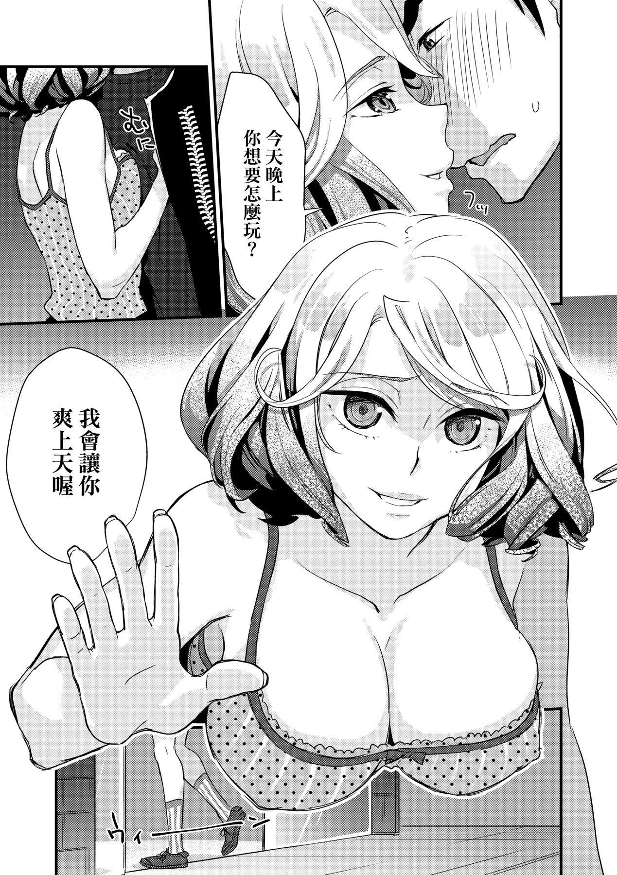 Echiechi JK Houimou - Page 86