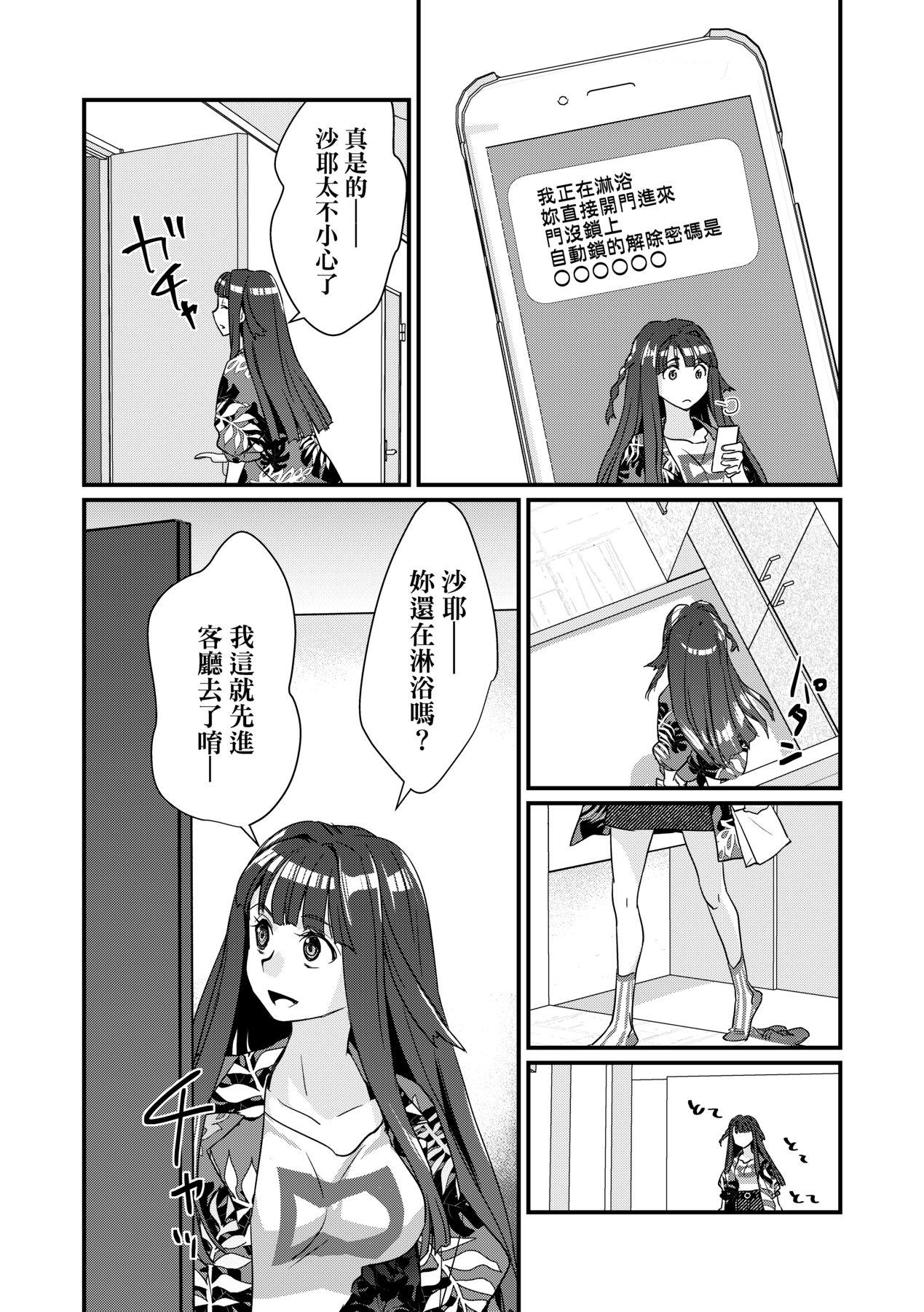 Echiechi JK Houimou - Page 87