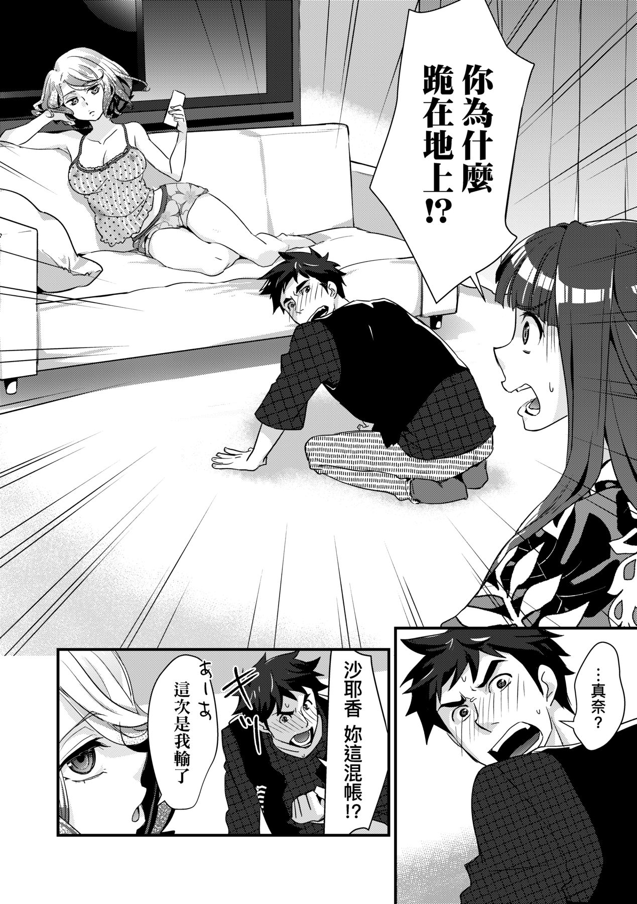 Echiechi JK Houimou - Page 89