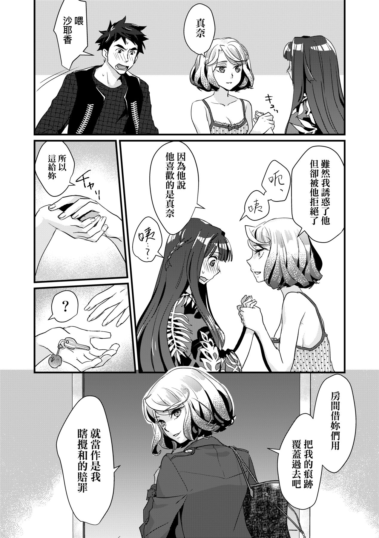 Echiechi JK Houimou - Page 90