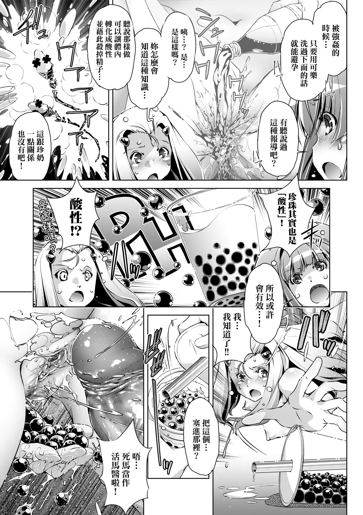 Shuudan Chikan Densha - Page 142