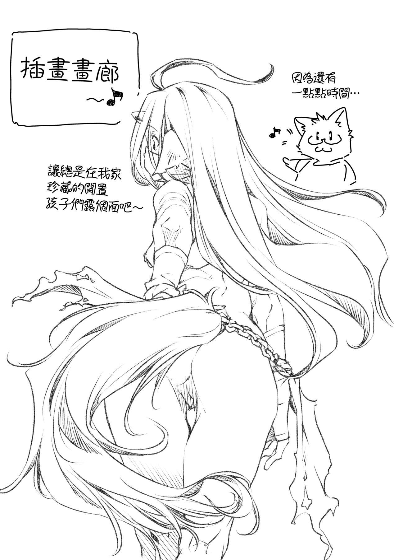 Shuudan Chikan Densha - Page 176