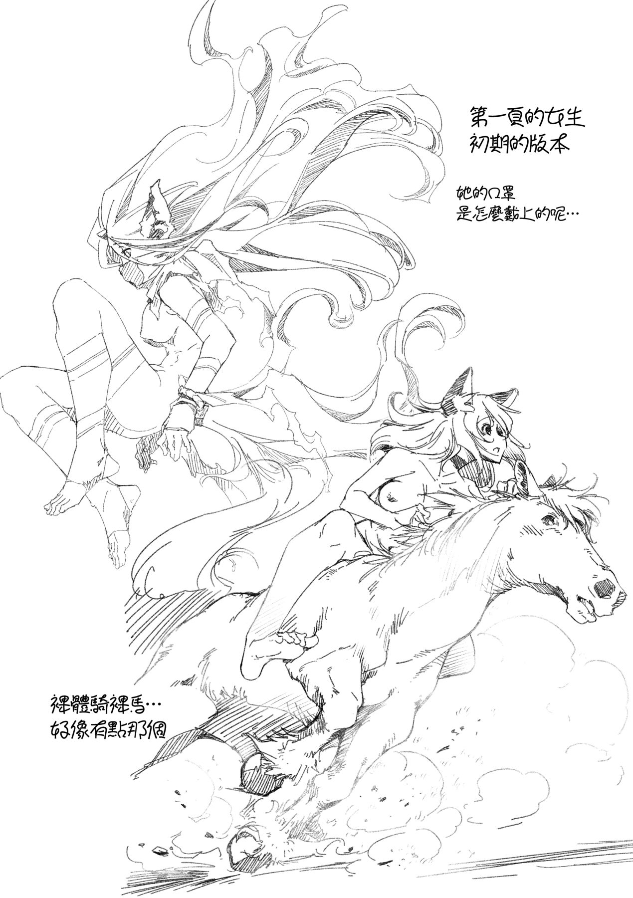 Shuudan Chikan Densha - Page 179