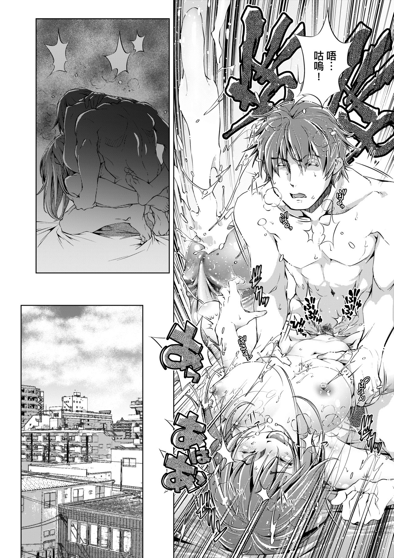 Shuudan Chikan Densha - Page 43