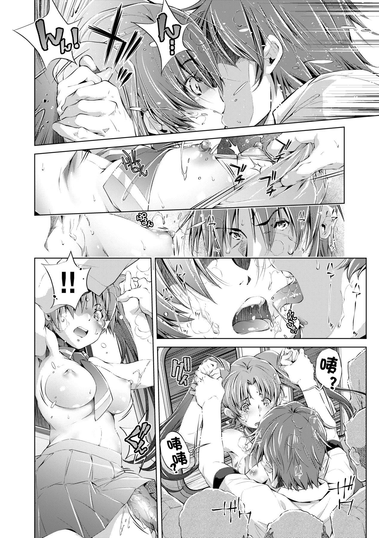 Shuudan Chikan Densha - Page 47