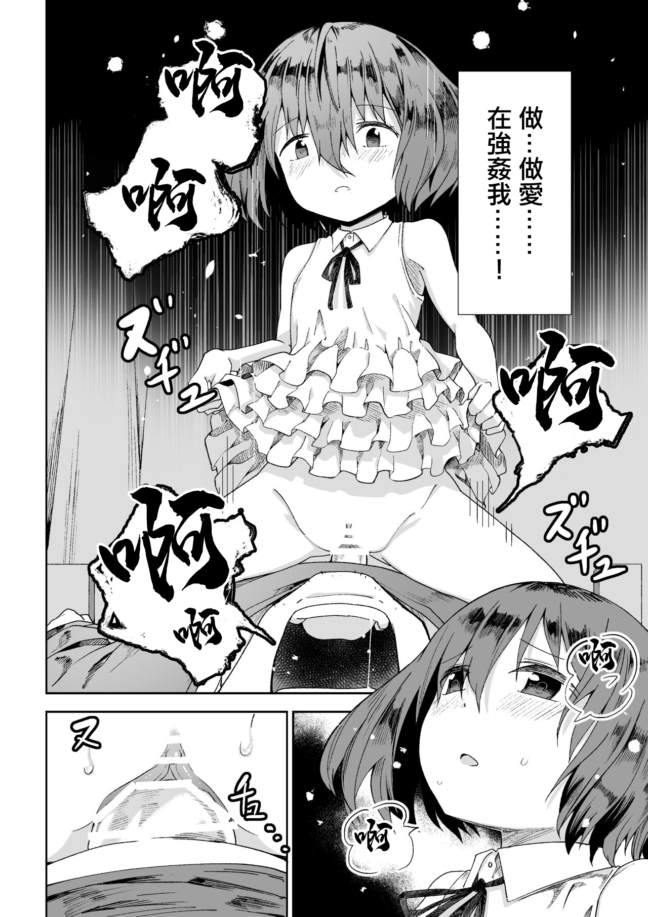 Kasa ga Hiraku Toki - Page 11