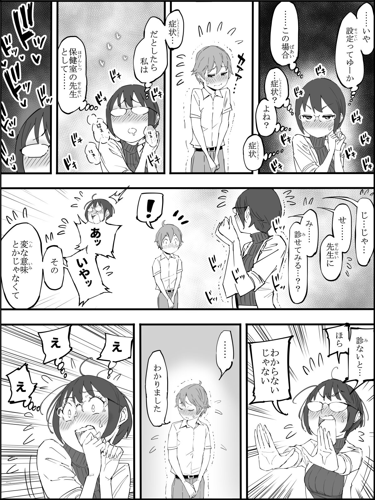 Boku ni Harem SeFri ga Dekita Riyuu 4 - Page 18