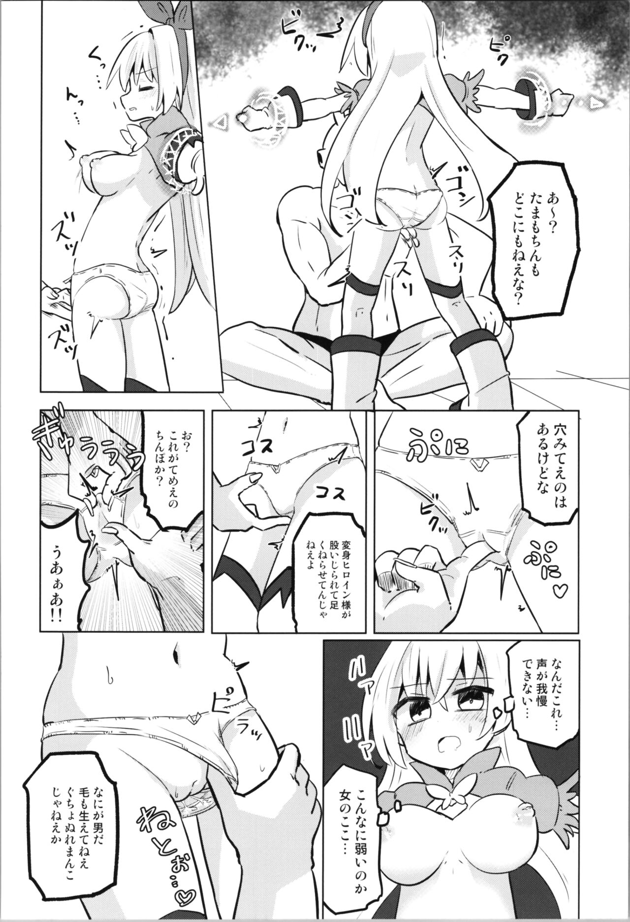 TS Mahou Shoujo Pure Rabbit - Page 20