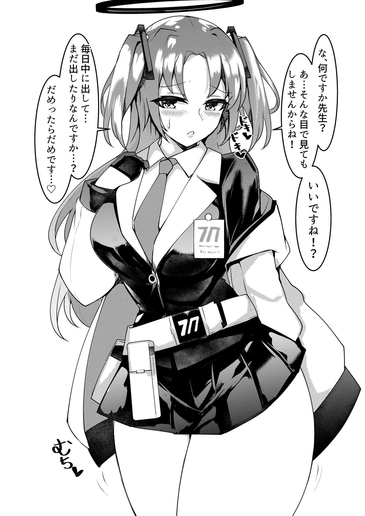 Nandemo Kite kureru Yuuka-chan - Page 13