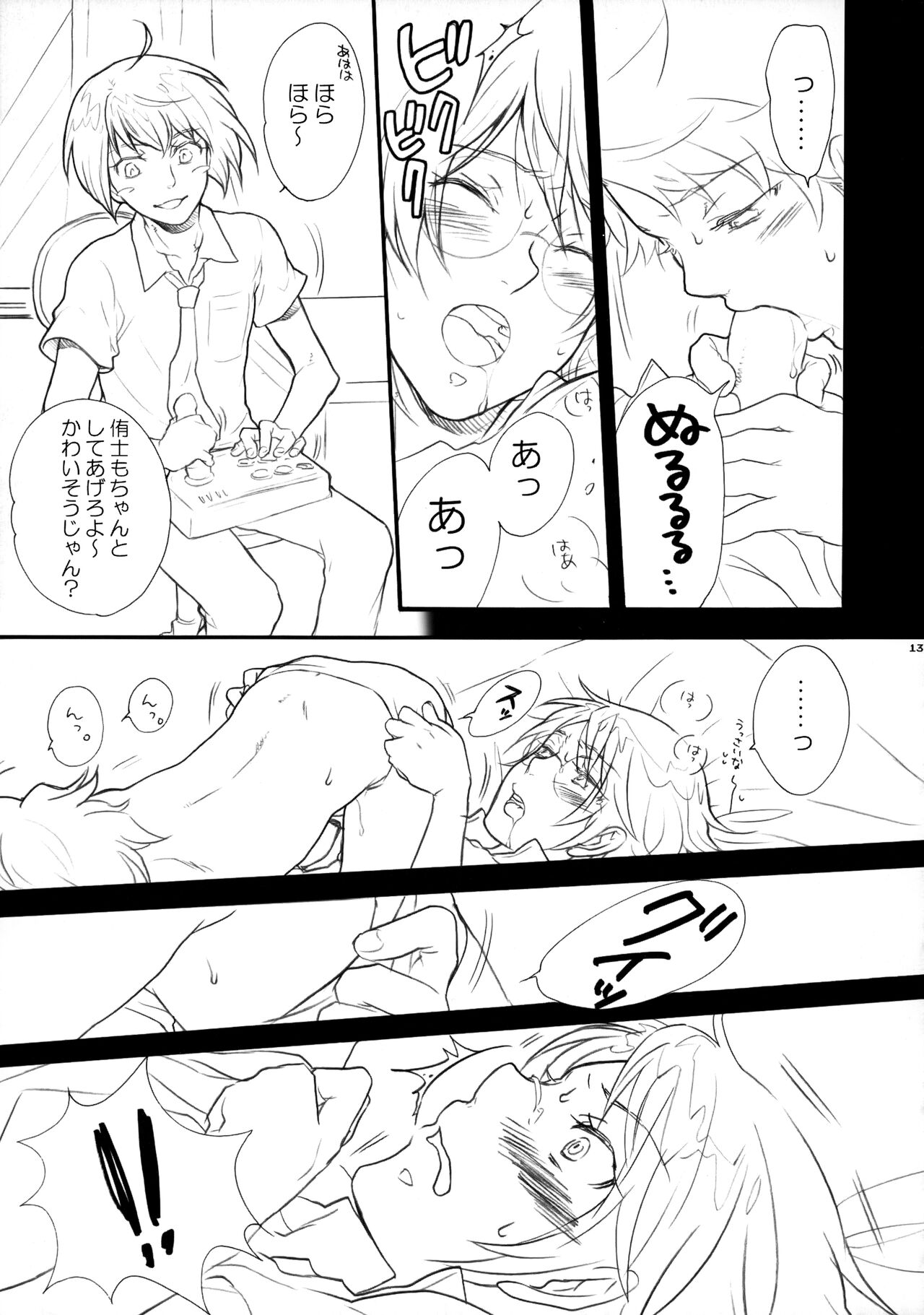 X-RATED - Page 12