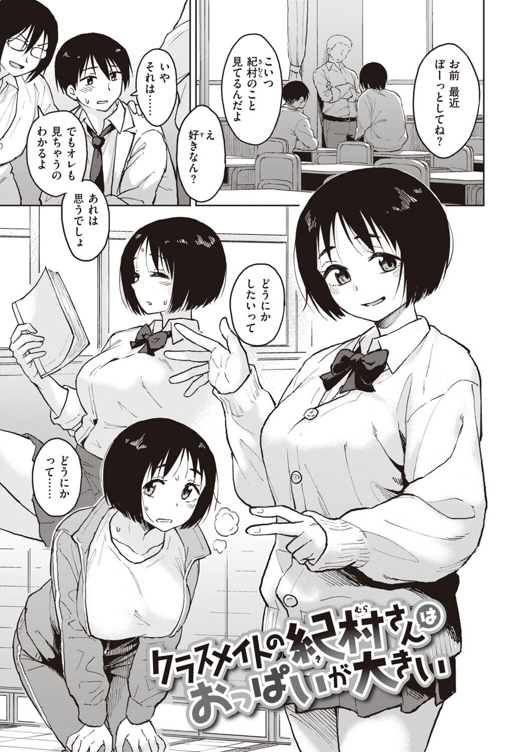 Waruiko no Yoru - Page 109