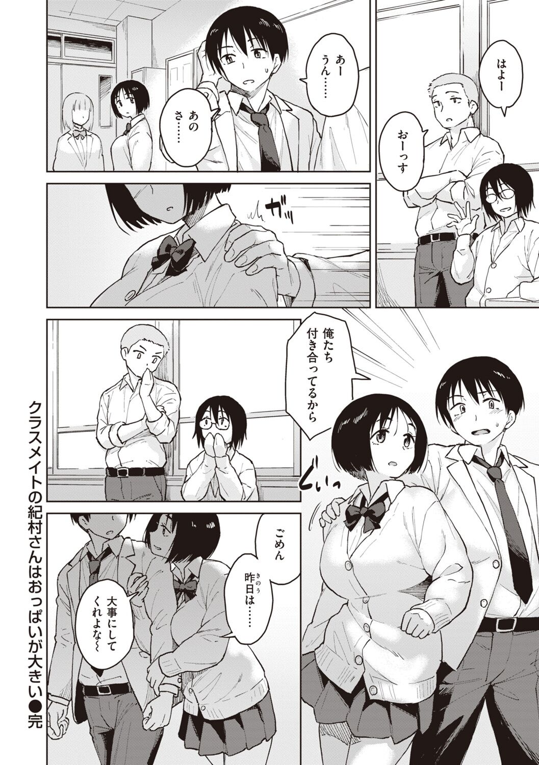 Waruiko no Yoru - Page 126