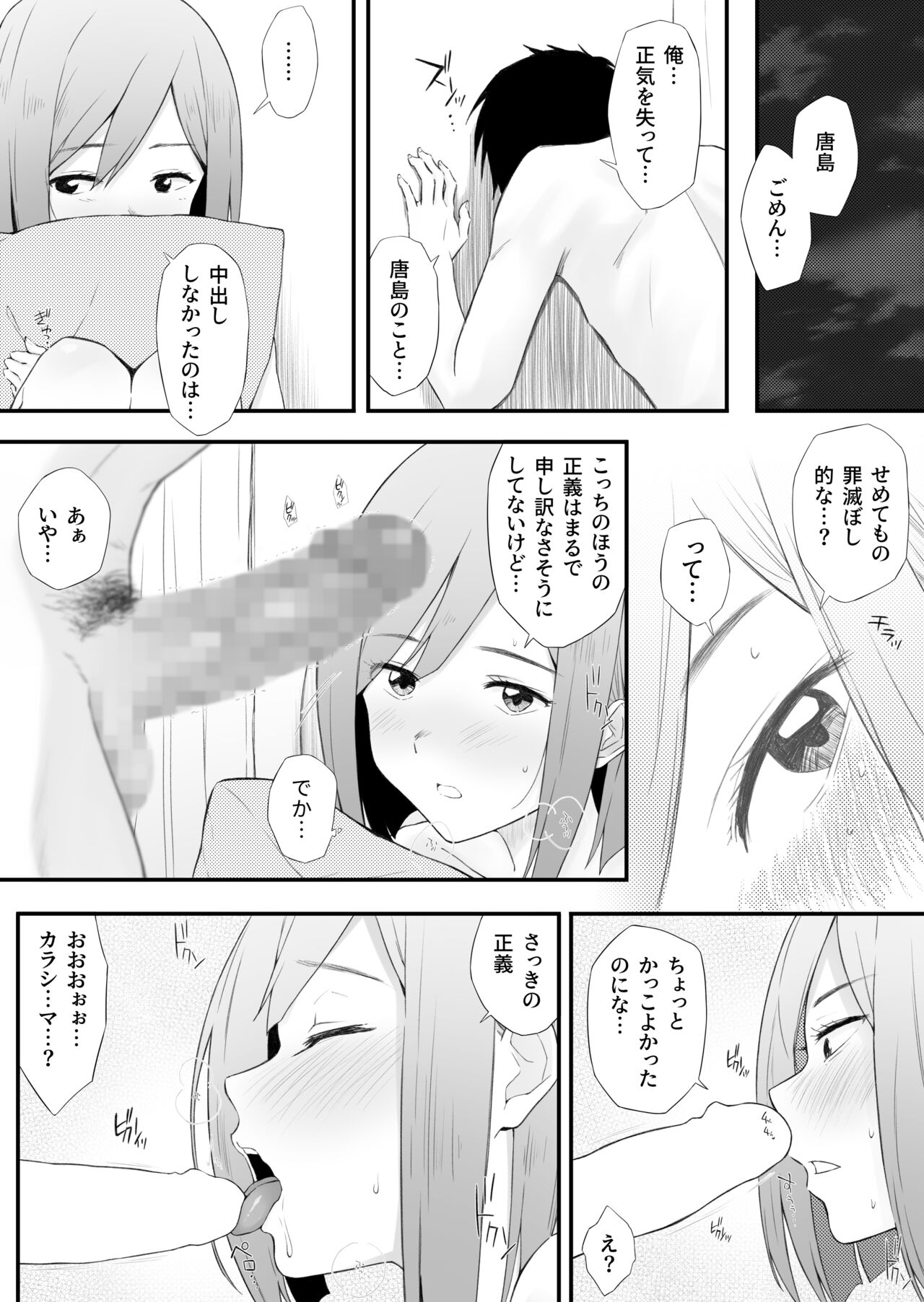 H Isonshou no Classmate ni Sasowarete Osowareta - Page 26