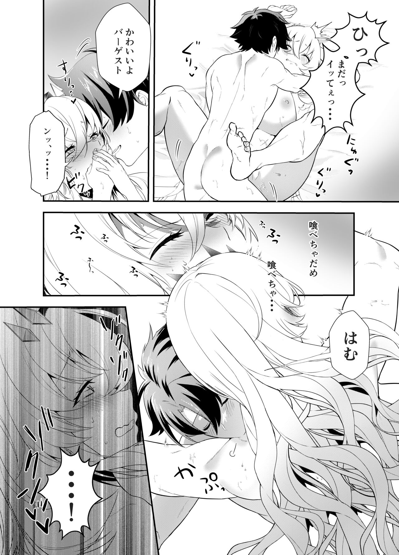 Oshigoto no Aima ni - Page 24