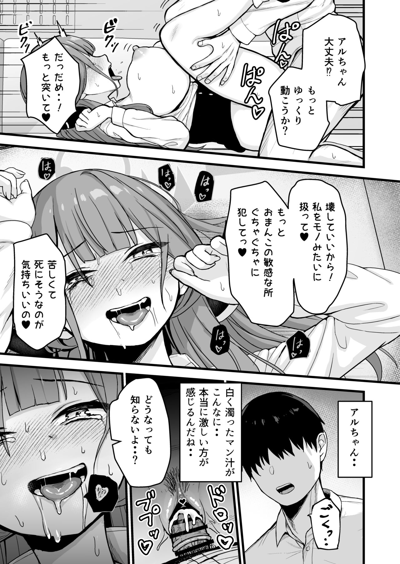 Aru-chan no Hon - Page 16