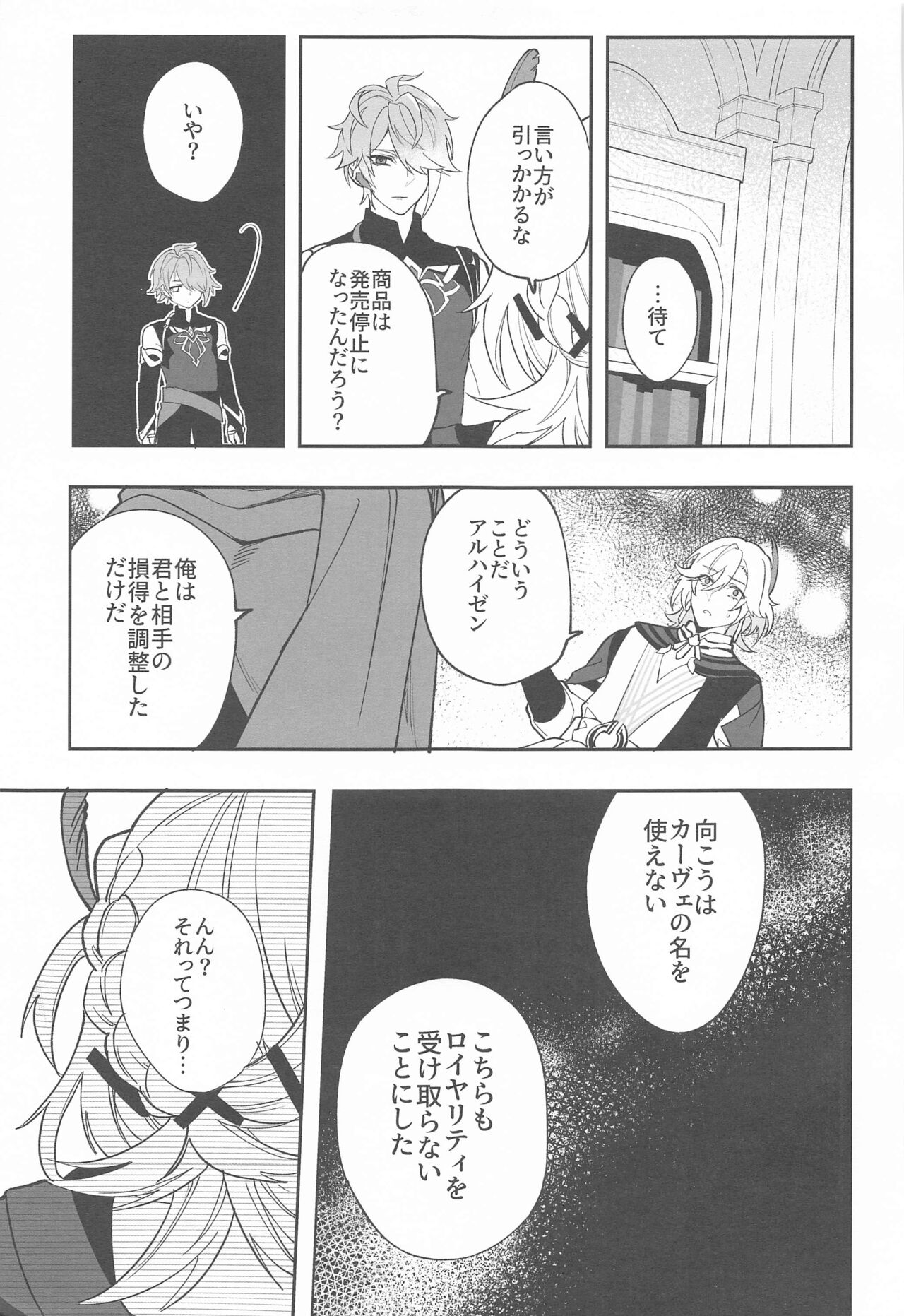 Kenchikka-dono ga Mata Damasareta You dana - Page 17
