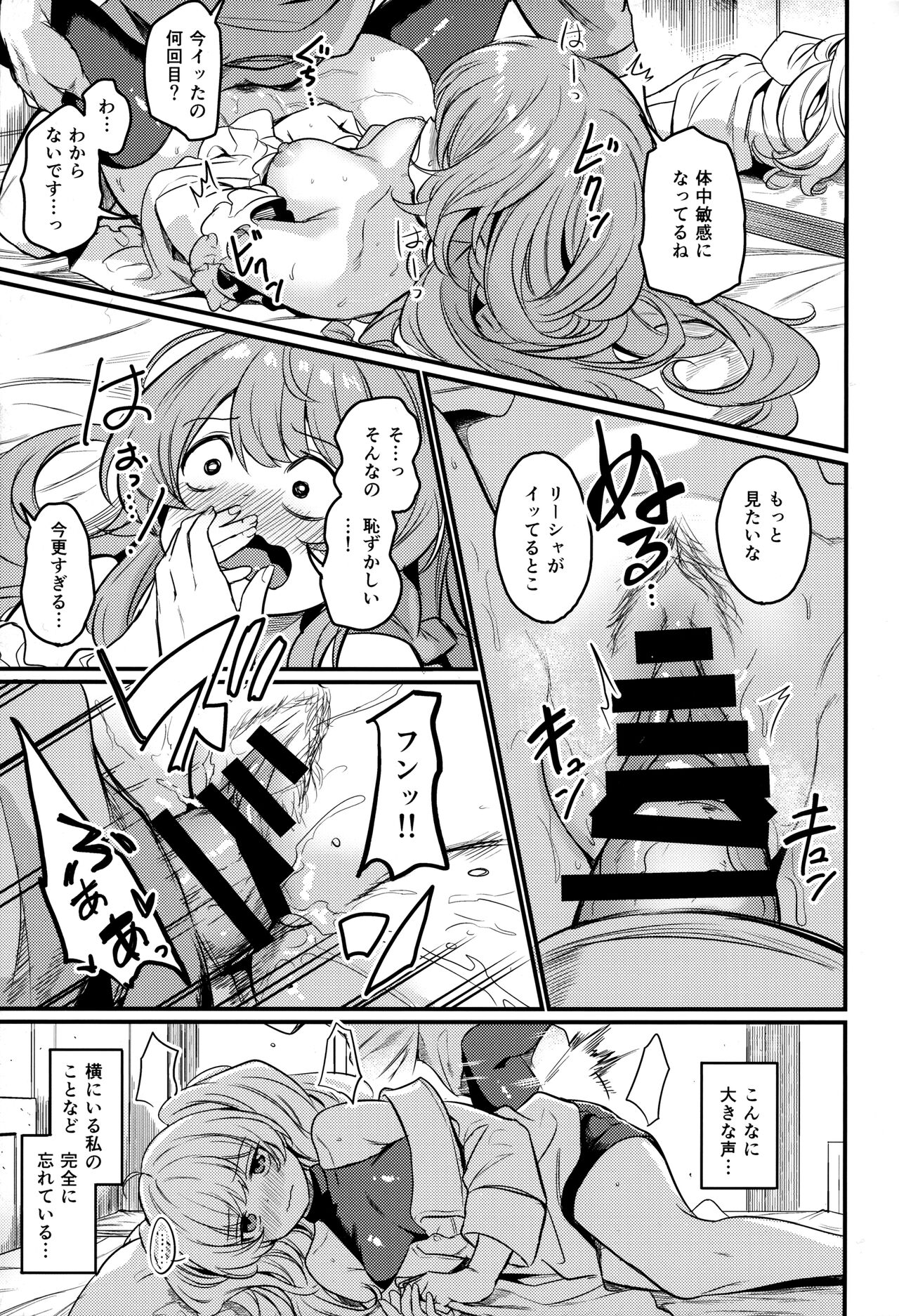 Chitsujo Energy - Page 6