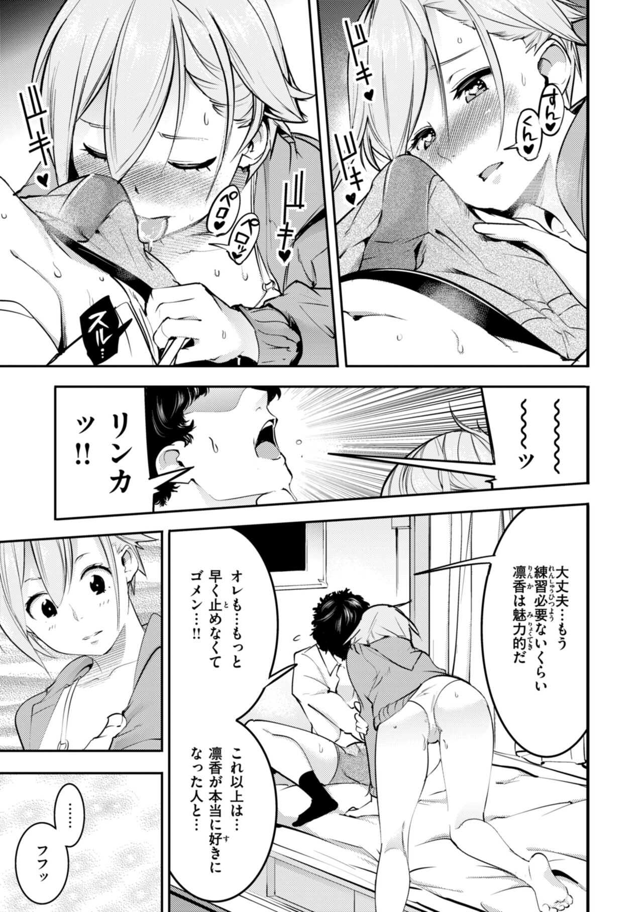 Pure Paradise - Page 123