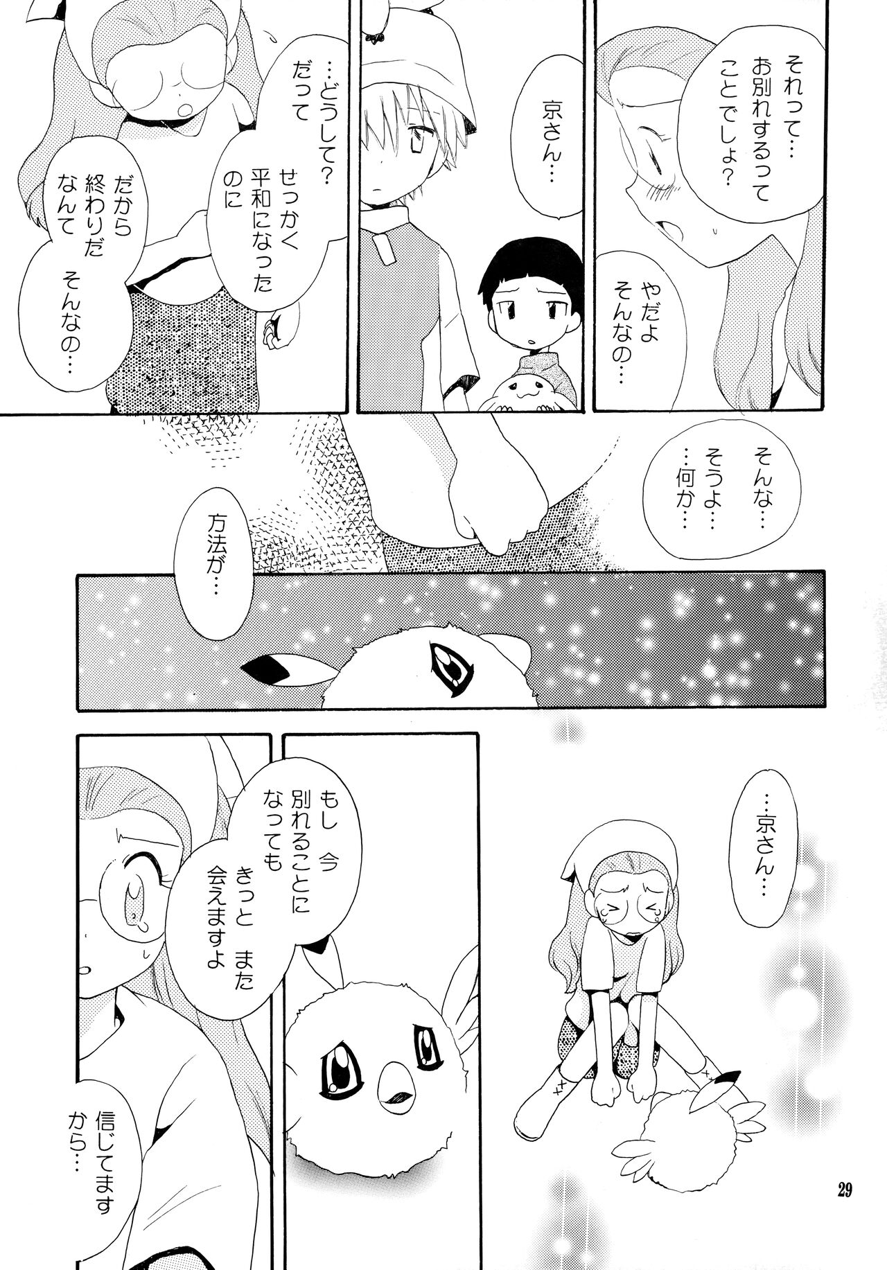 Yorokobi mo Kanashimi mo Ikutoshitsuki - Page 28