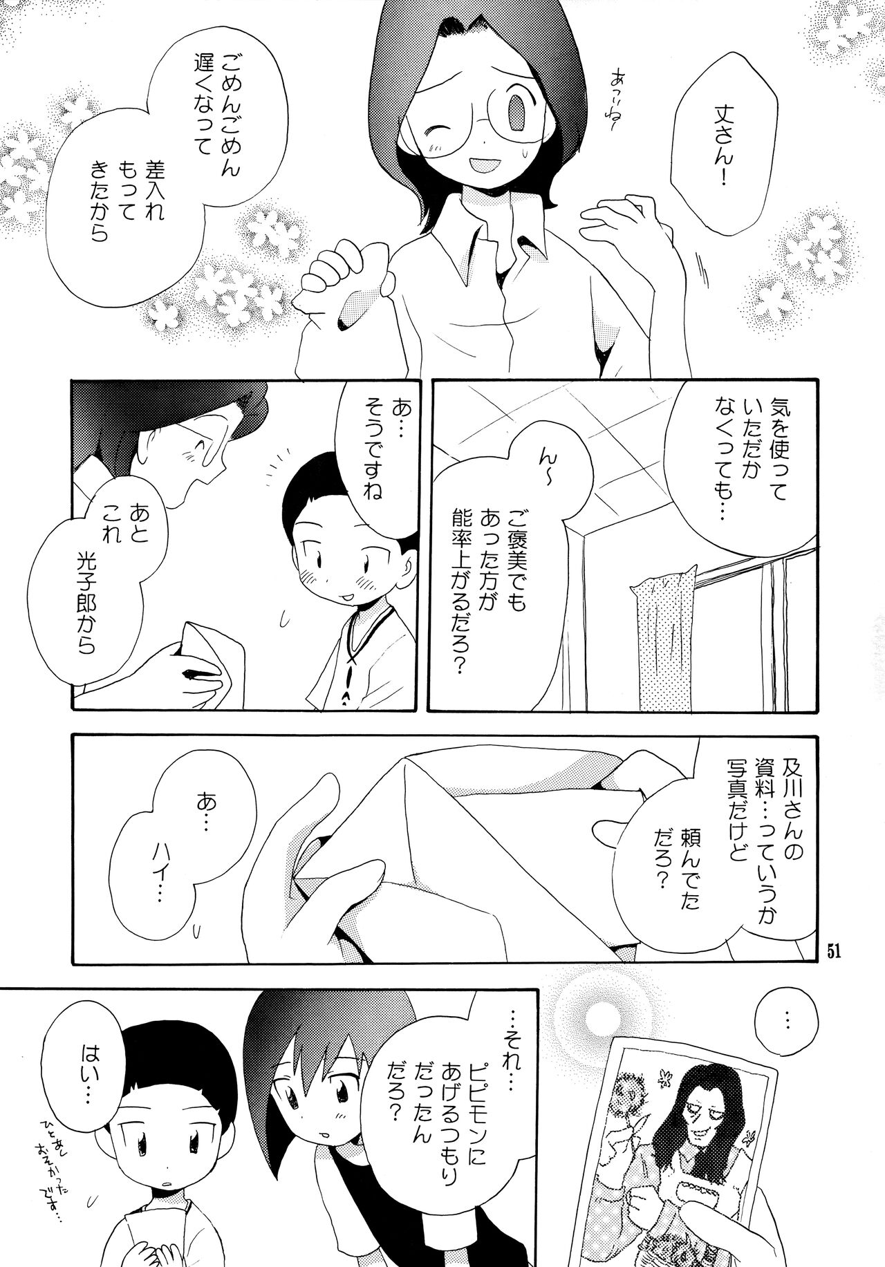 Yorokobi mo Kanashimi mo Ikutoshitsuki - Page 50