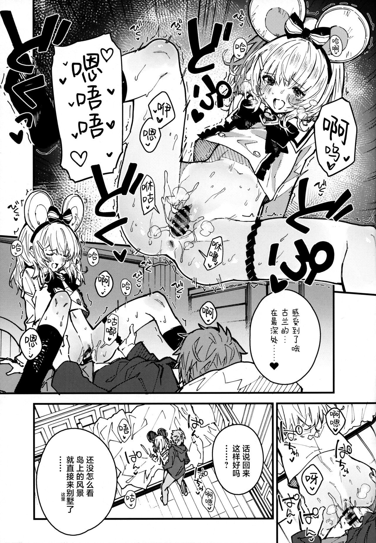 Vikala-chan to Ichaicha Suru Hon 8 Satsume - Page 13