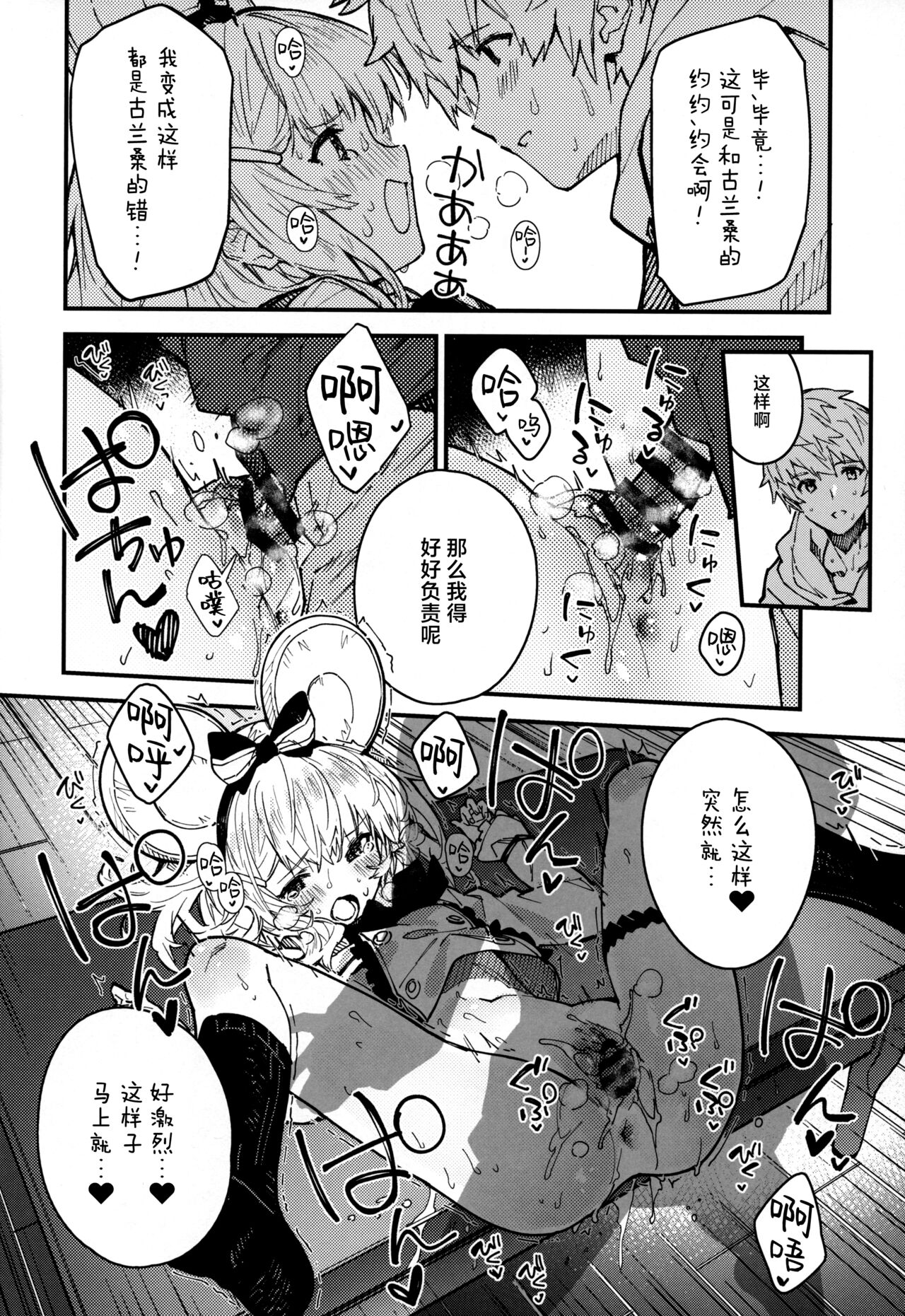 Vikala-chan to Ichaicha Suru Hon 8 Satsume - Page 16