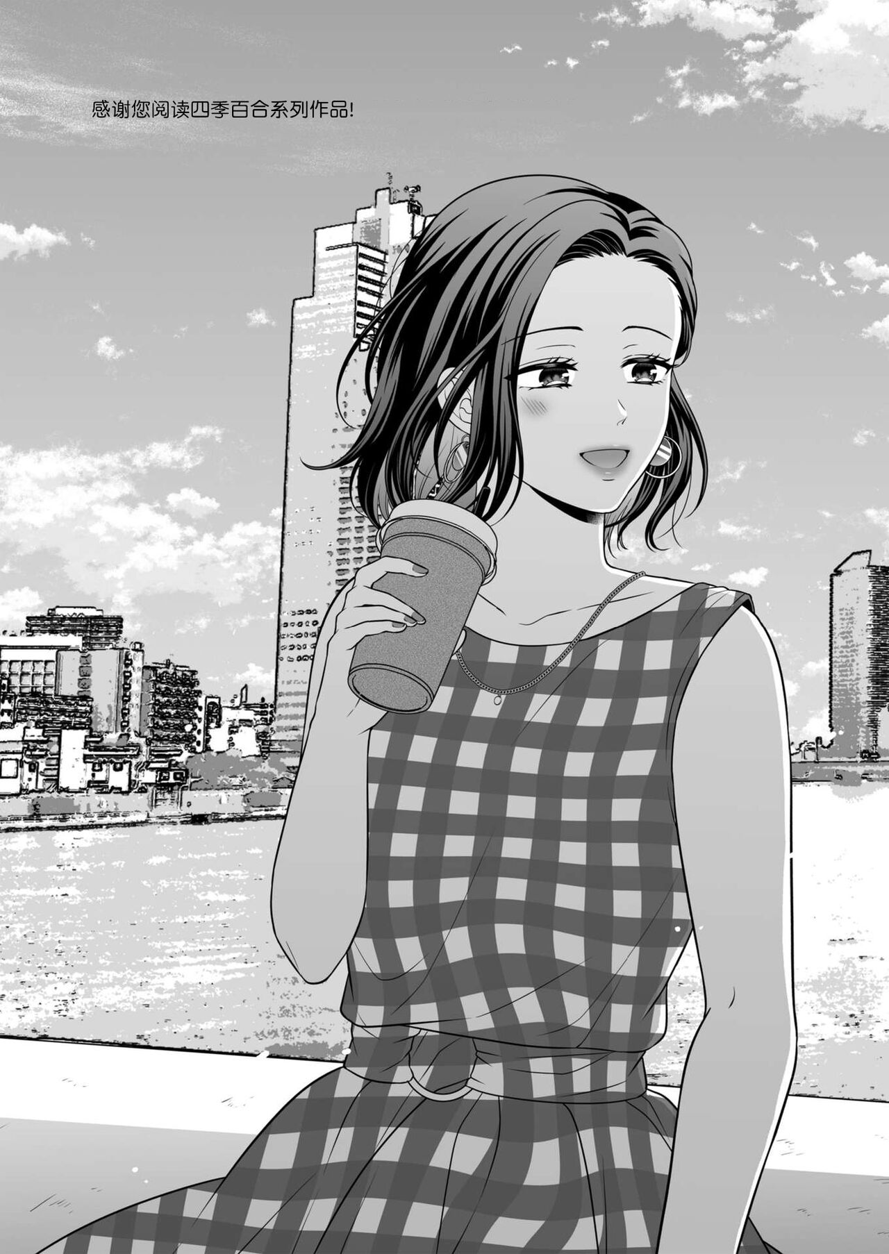 Haru, Yuri, Ecchi. | 春天、百合、涩涩 - Page 13