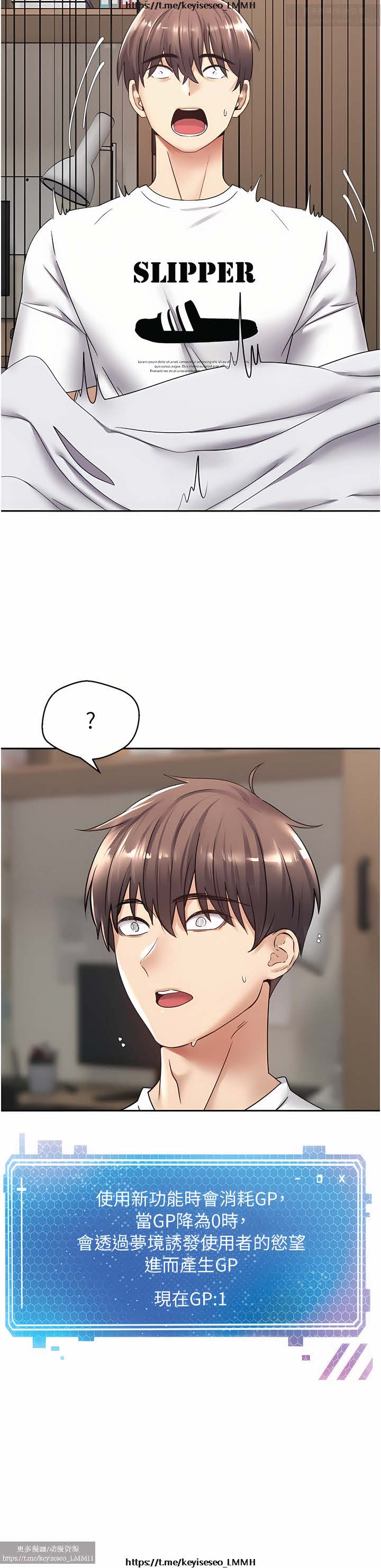 欲望成真App 1-27话 - Page 50
