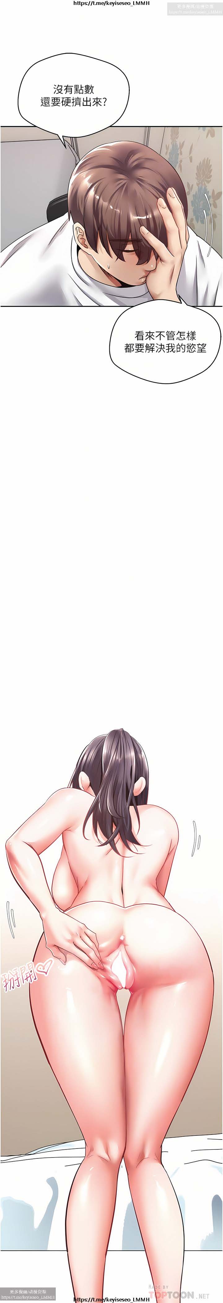 欲望成真App 1-27话 - Page 51