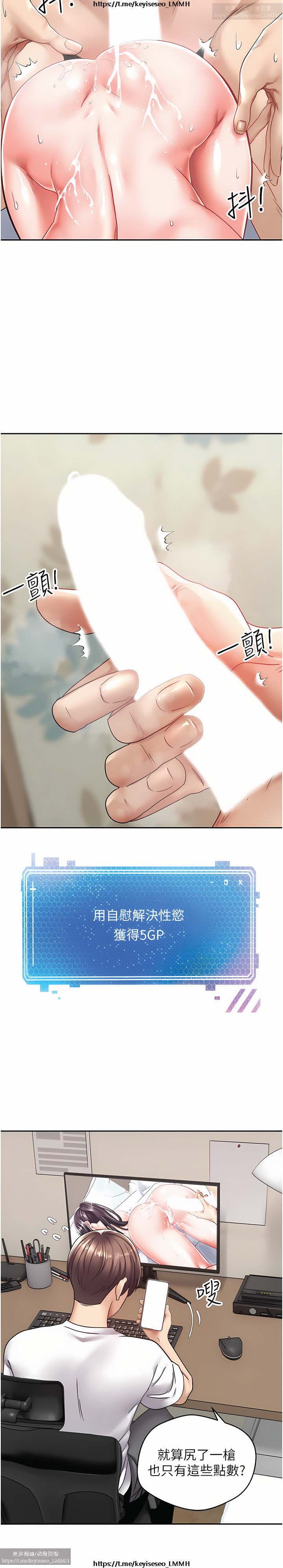 欲望成真App 1-27话 - Page 54