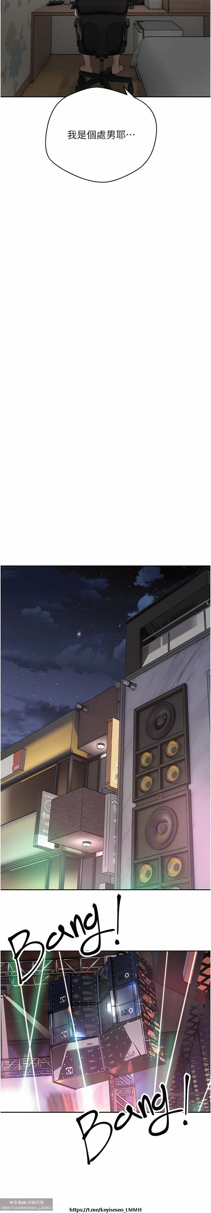 欲望成真App 1-27话 - Page 56