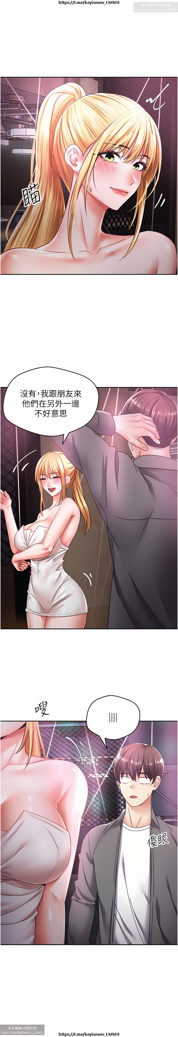欲望成真App 1-27话 - Page 61