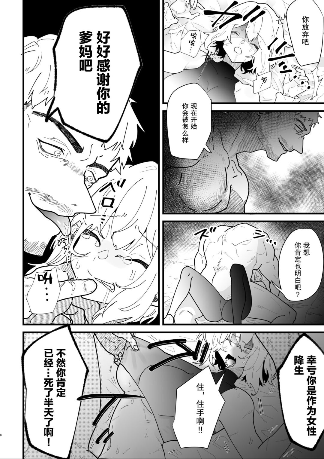 Preview page 7