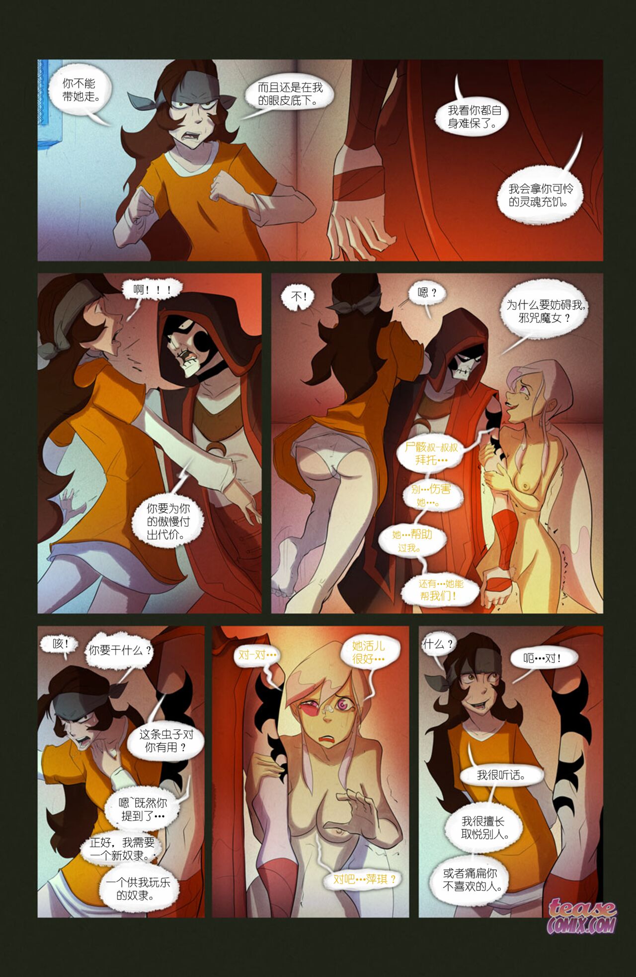 The Witch With No Name | 无名女巫 - Page 42