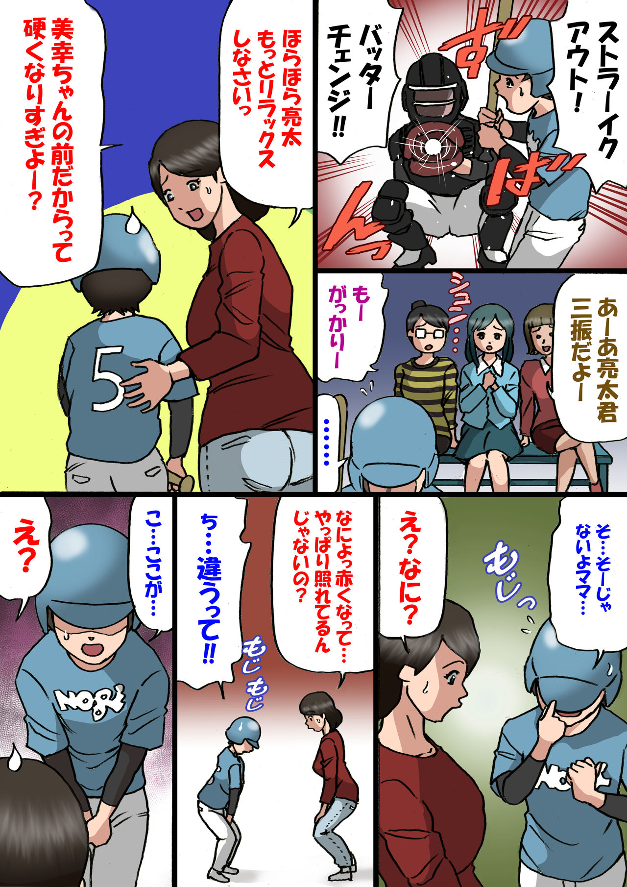 Mother wants to cure her son's spoiled behavior - Page 15