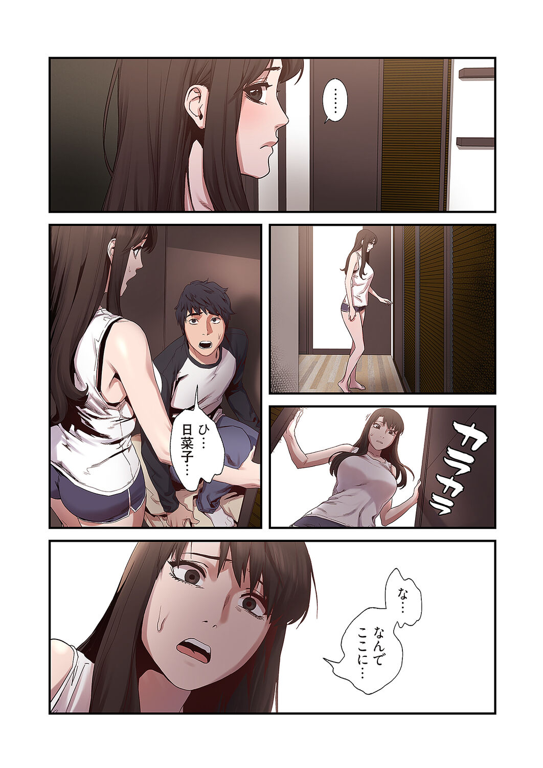 [Yansae] Seizan Tobaku (Special Edition) 1 - Page 149