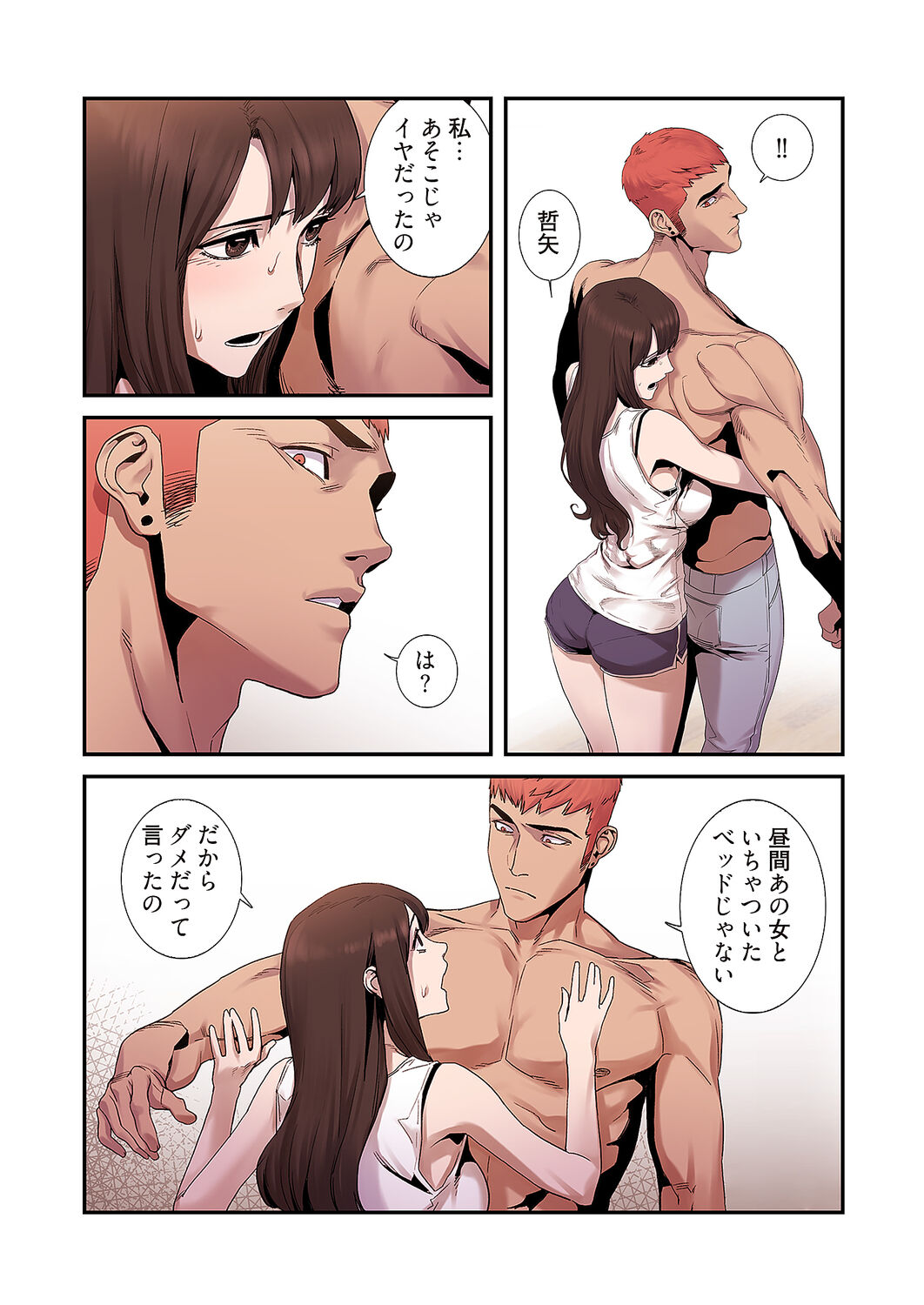 [Yansae] Seizan Tobaku (Special Edition) 1 - Page 160