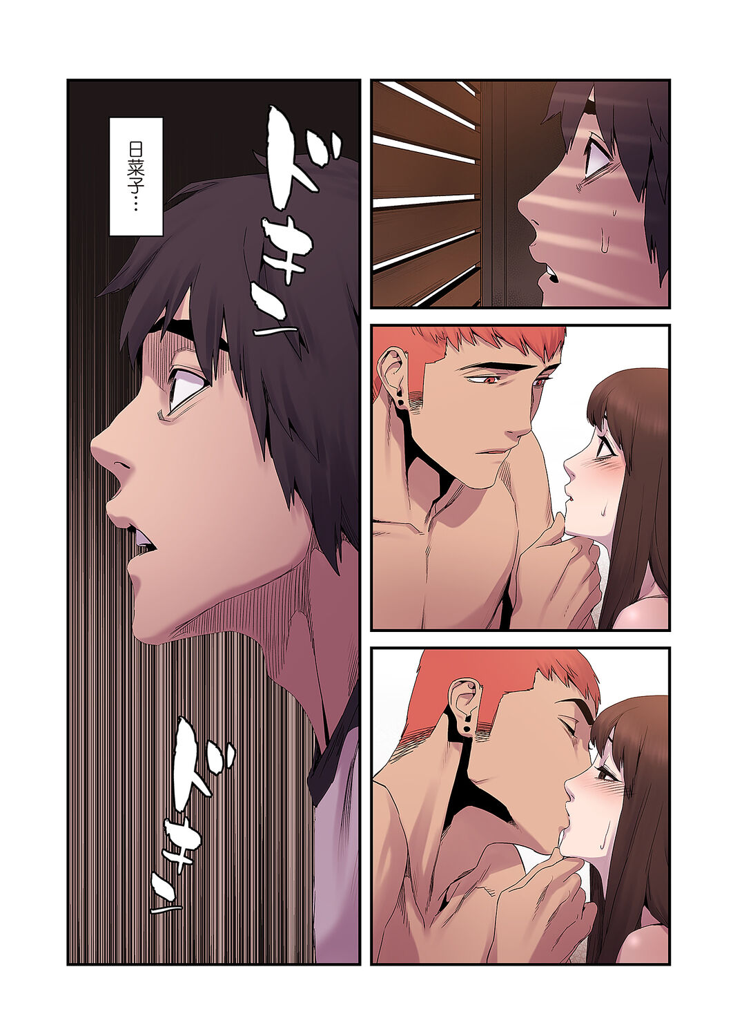 [Yansae] Seizan Tobaku (Special Edition) 1 - Page 165