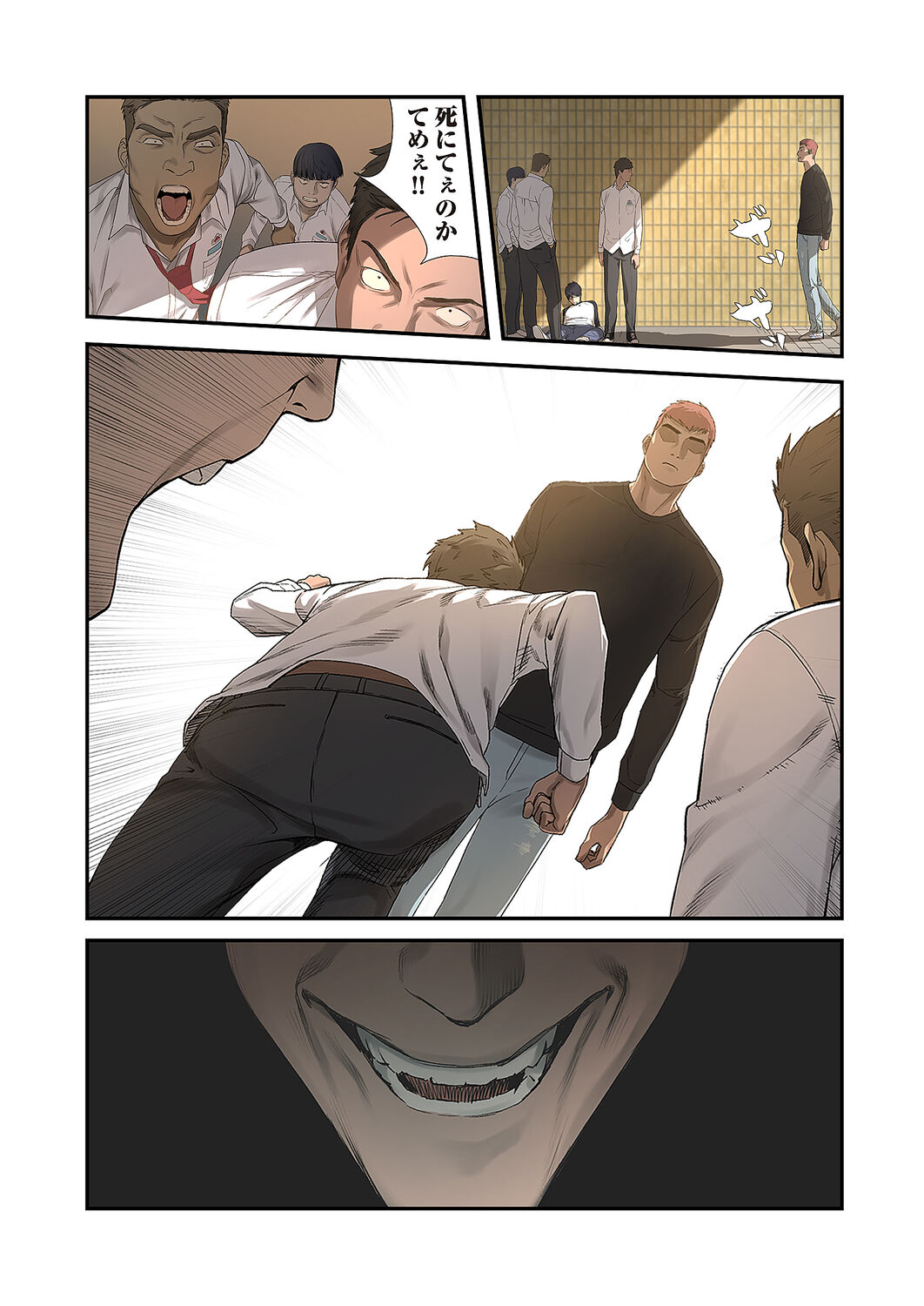 [Yansae] Seizan Tobaku (Special Edition) 1 - Page 17