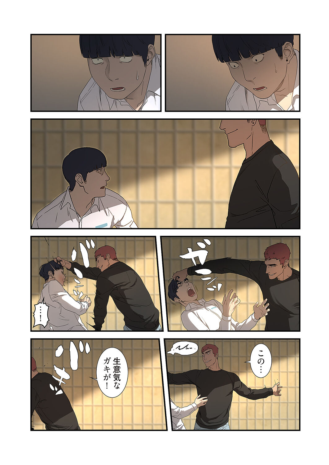 [Yansae] Seizan Tobaku (Special Edition) 1 - Page 21