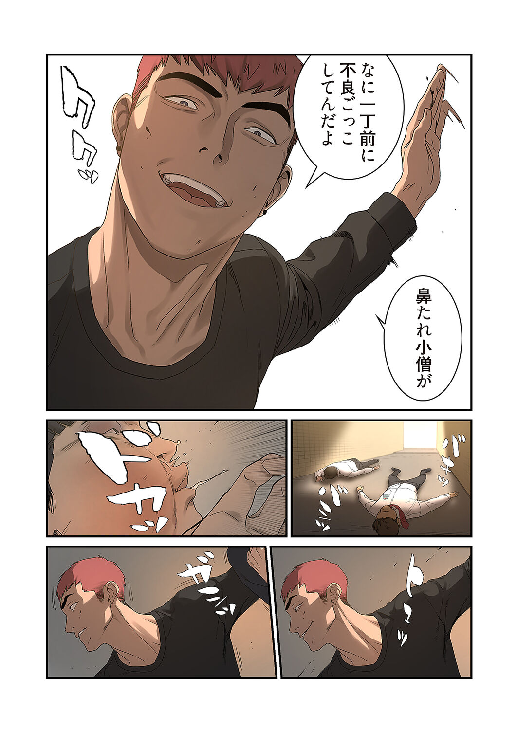 [Yansae] Seizan Tobaku (Special Edition) 1 - Page 22