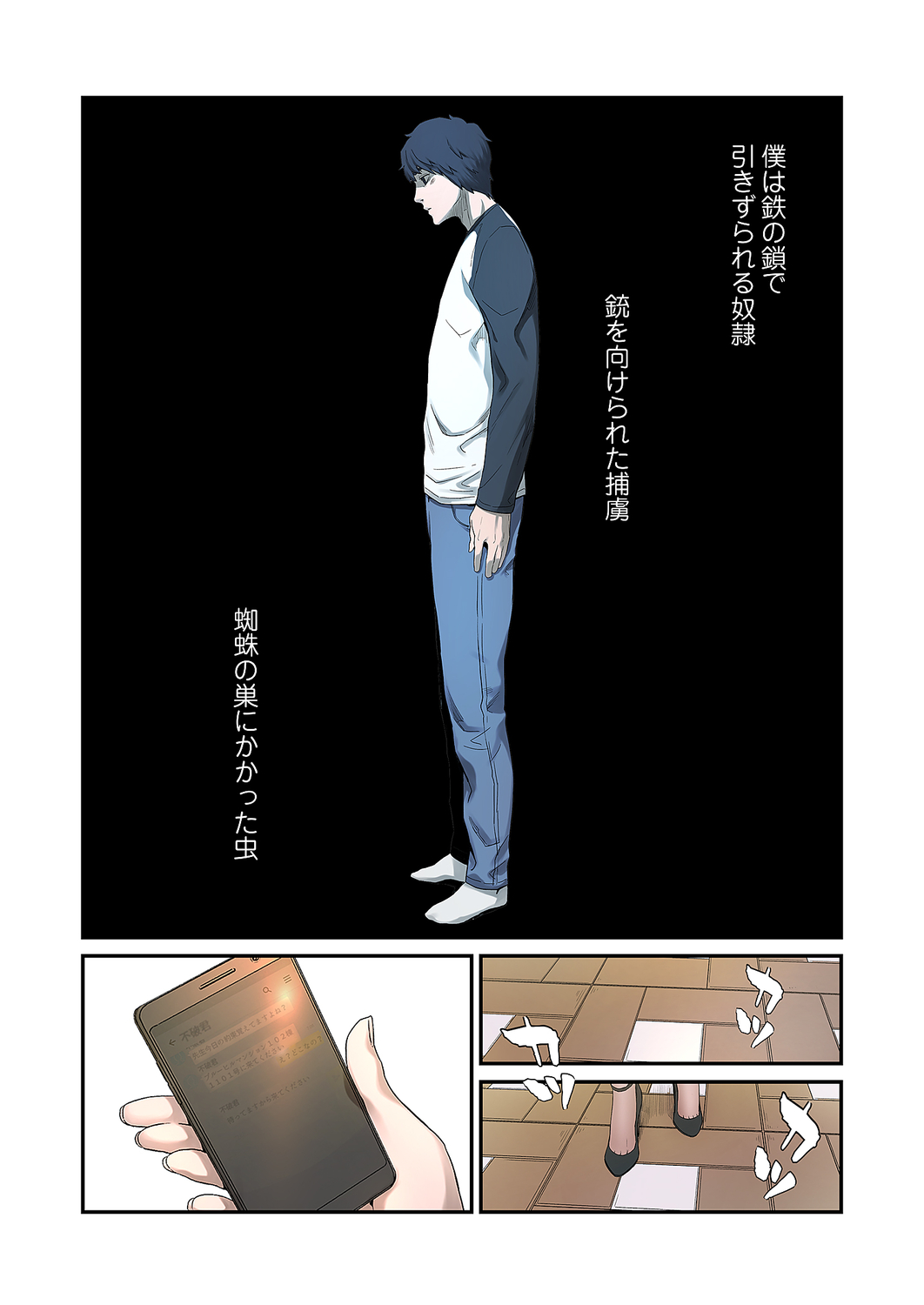 [Yansae] Seizan Tobaku (Special Edition) 1 - Page 33