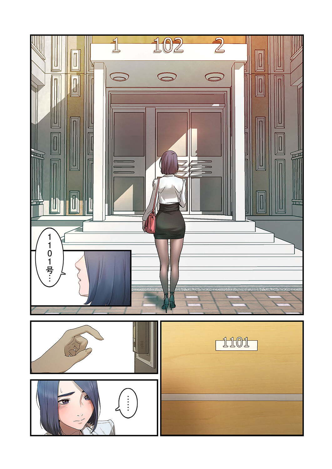 [Yansae] Seizan Tobaku (Special Edition) 1 - Page 34