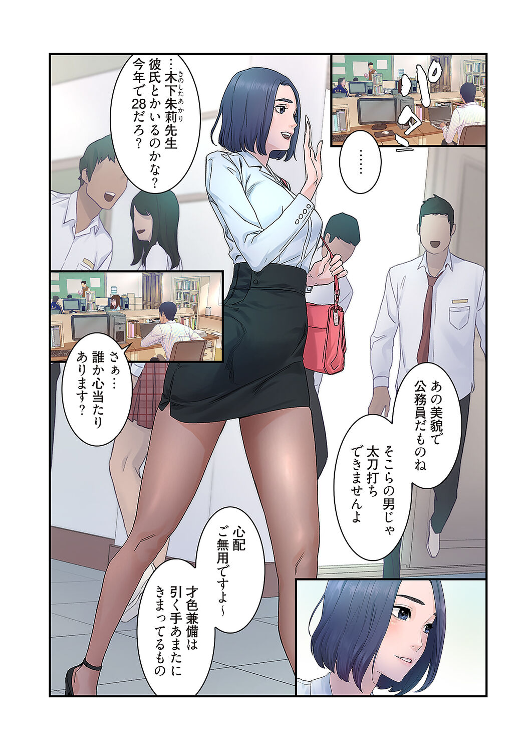 [Yansae] Seizan Tobaku (Special Edition) 1 - Page 9