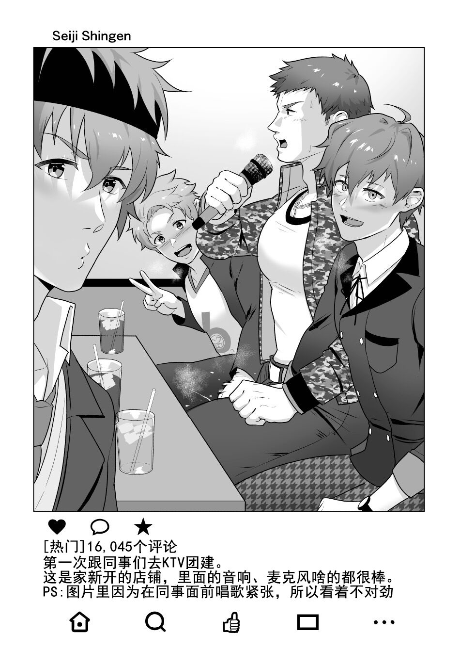 Uraomote Account | DOUBLE PROFILE - FORMER J SIDE |双重账号 - Page 15