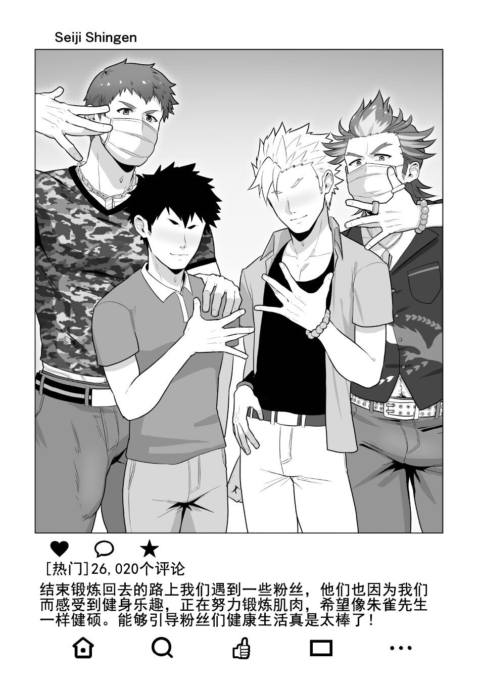 Uraomote Account | DOUBLE PROFILE - FORMER J SIDE |双重账号 - Page 23