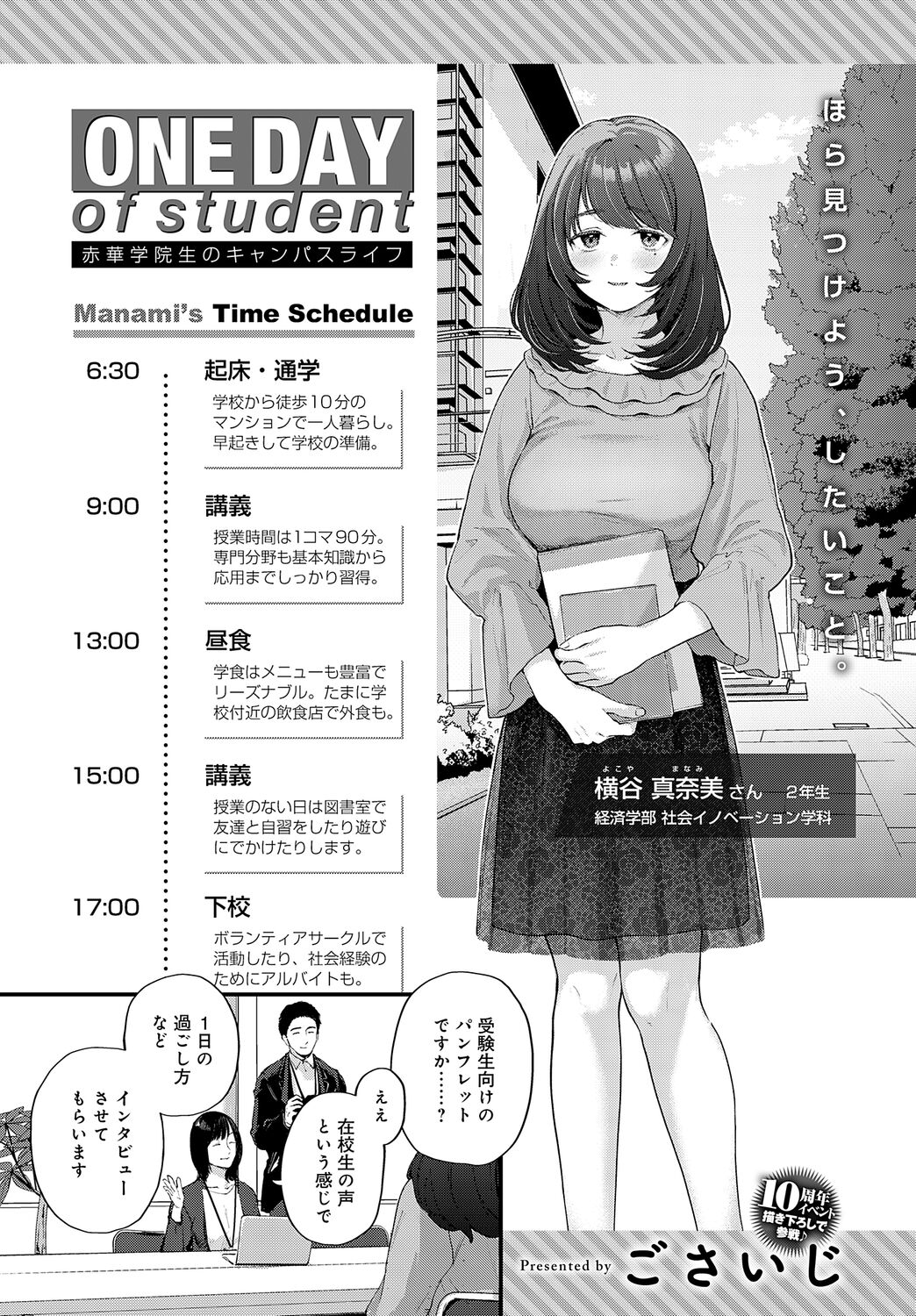 COMIC Anthurium 2023-05 - Page 22