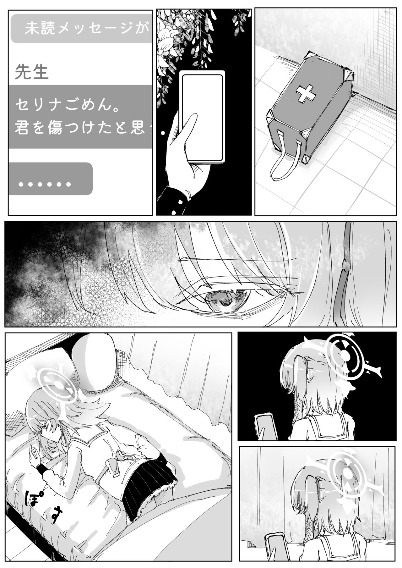 Fujiyoi - Page 11