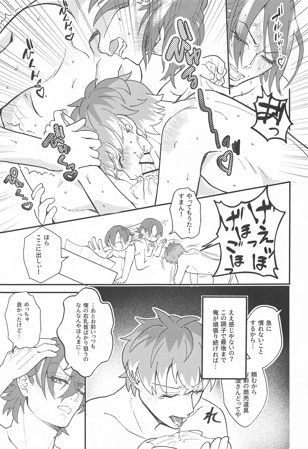 Ghost in Love Palace - Page 16